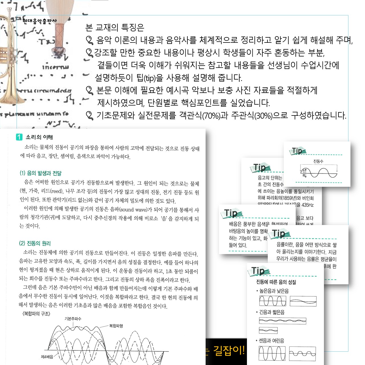 예술고등학교음악이론(현대음악)_WEB(1280x1280px)06.JPG