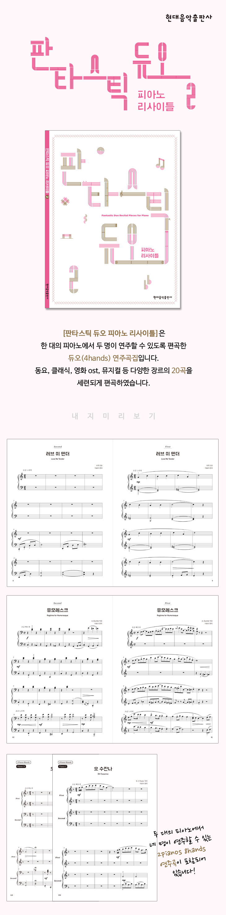 판타스틱듀오2권 내지 미리보기.jpg